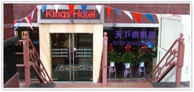 Kings Hotel - 