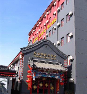 Beijing Xinghaiqi Holiday Hotel - 