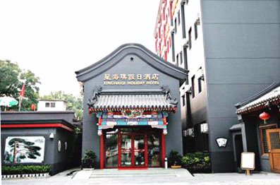 Beijing Xinghaiqi Holiday Hotel - 
